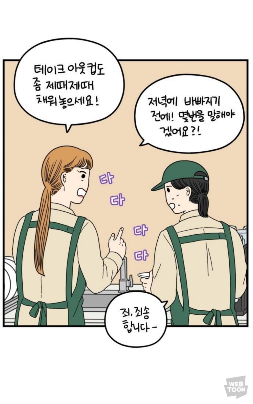 알바 동료 분석 : 남미새와 알바할 때, 정상인이 서서히 미치는 과정을 중심으로 | 인스티즈