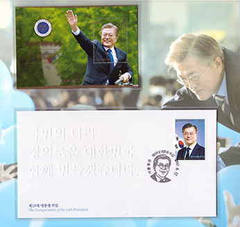 이재명 취임 우표 편하게 받아보는 사전예약서비스 신청하기 | 인스티즈