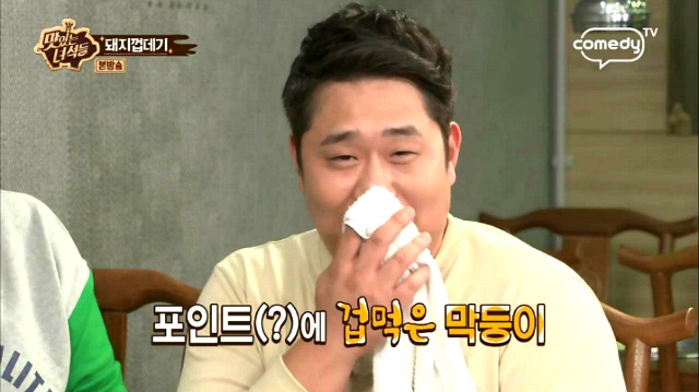 돼지껍데기 유통(유두 달려있는 가슴부위) 보고 어쩔 줄 모르는 문세윤 (feat. 맛있는 녀석들) | 인스티즈
