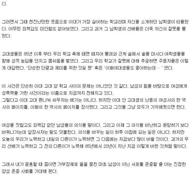 이화여대 축제에서 주점이 금지된 이유.txt | 인스티즈