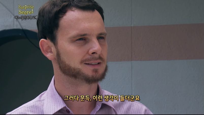 어느 살인자의 고백 2부.jpg | 인스티즈