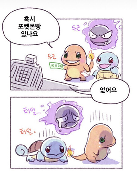 포켓몬빵 구매하려는 어른이들 상황 | 인스티즈