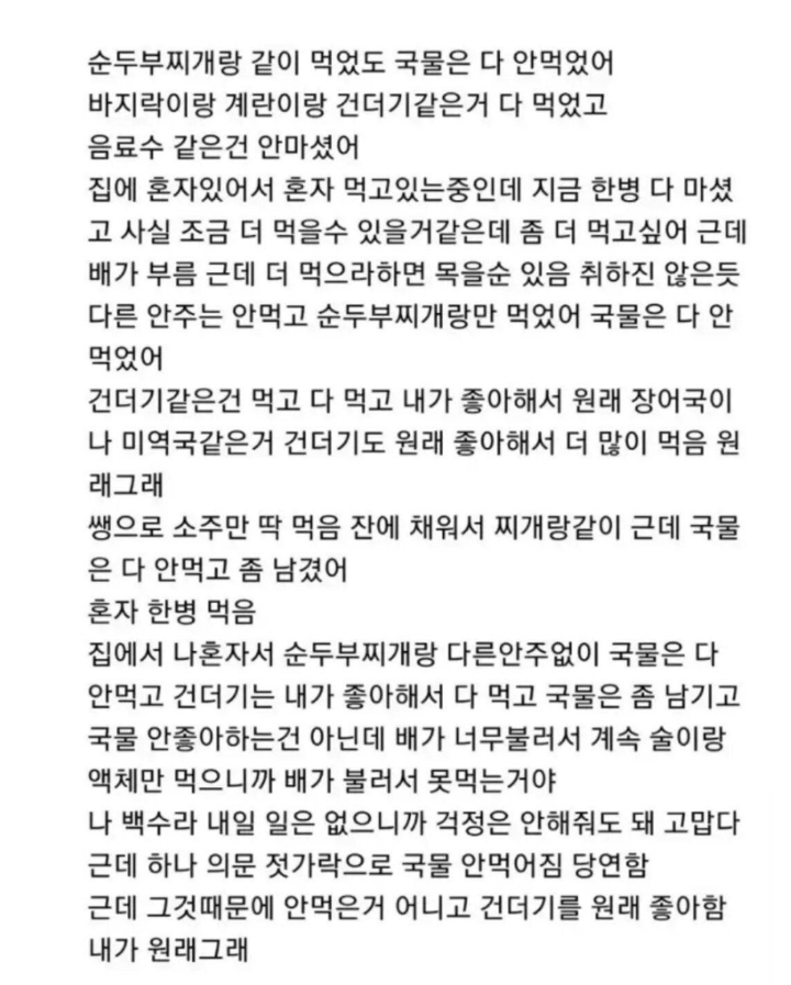 주량 확인하는 22살.jpg | 인스티즈