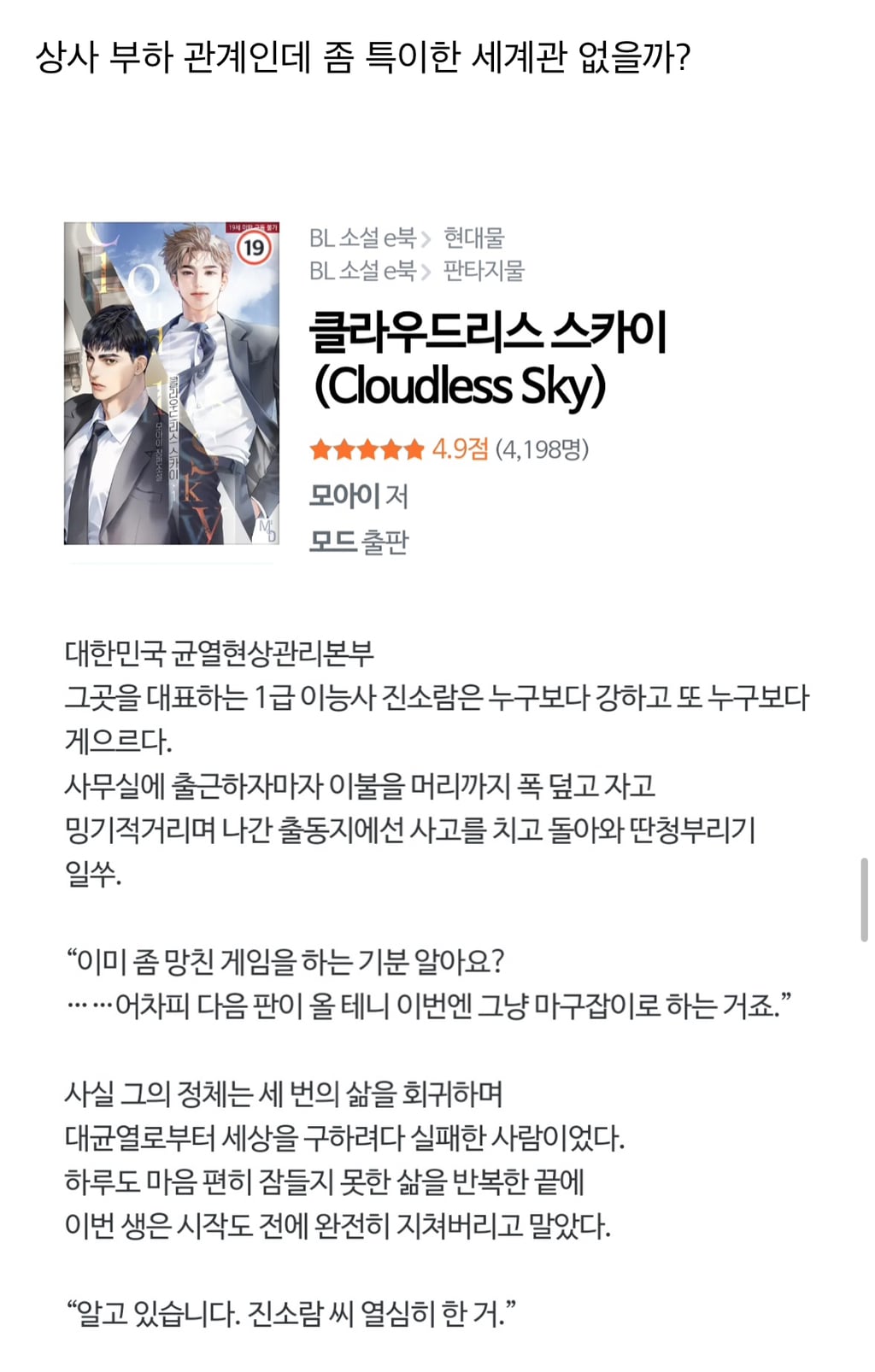 BL소설 보고싶은데 뭘 봐야할지 모르겠을 때 .jpg | 인스티즈