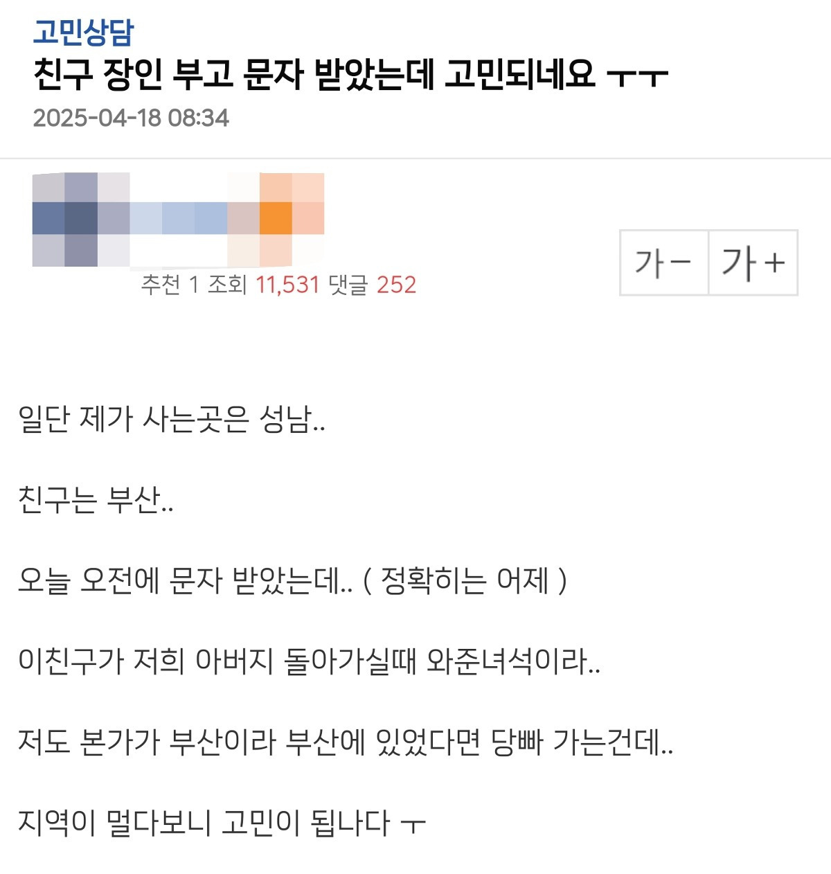 몇 년 뒤에 축의금 논란 뒤를 잇는 이슈가 될 것 같은 | 인스티즈