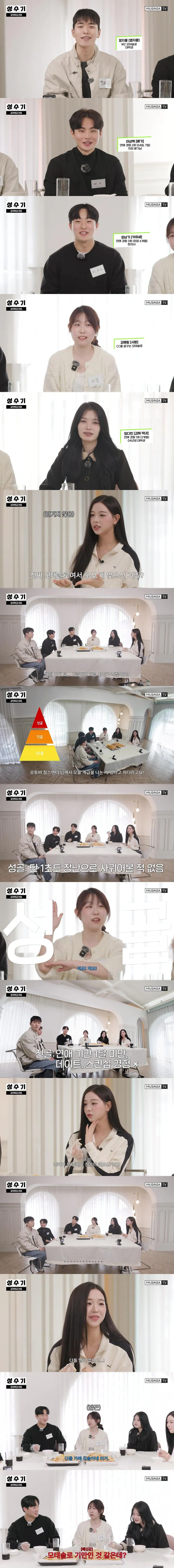 모솔 모임에서 배신감 느낀 모솔녀.jpg | 인스티즈