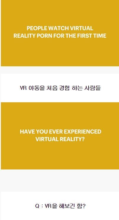 VR로 야동을 본 사람들의 반응 | 인스티즈