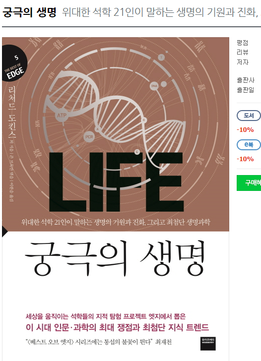 왜 태아는 조용히 숨어서 자라기도 하고 어마어마한 입덧을 일으키기도 할까? | 인스티즈