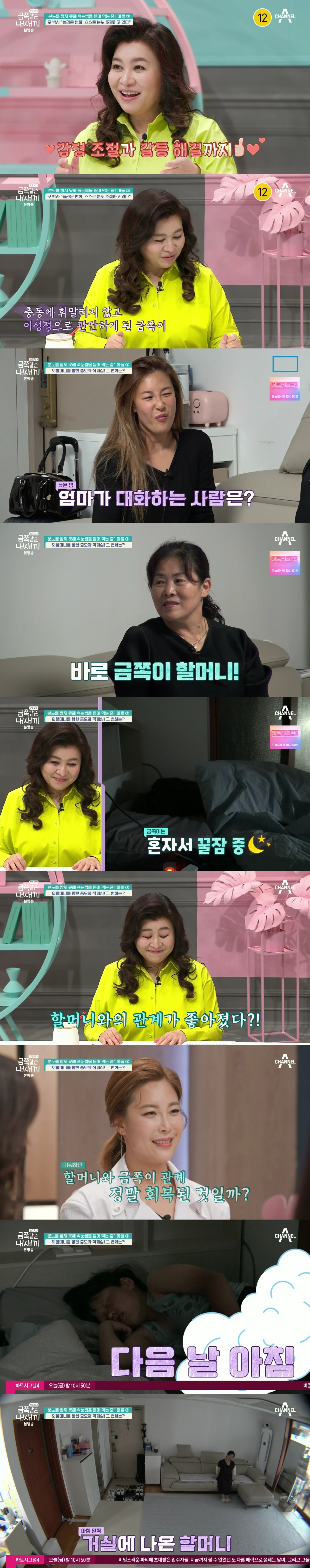 절대로 개선되지 못할거라는 반응 많았던 역대급 금쪽이의 놀라운 변화.jpg | 인스티즈