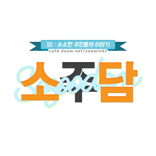 "브레이브 사운드~"하면 바로 생각나는 노래는?.jpg | 인스티즈