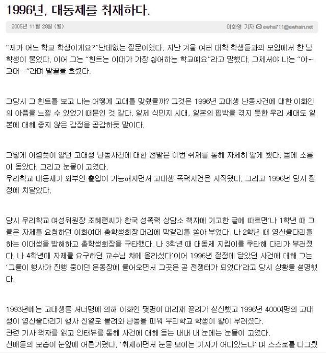 이화여대 축제에서 주점이 금지된 이유.txt | 인스티즈