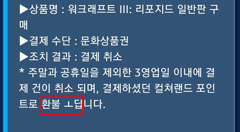 워크래프트3 : 리포지드 자막 오타 모음.jpg | 인스티즈