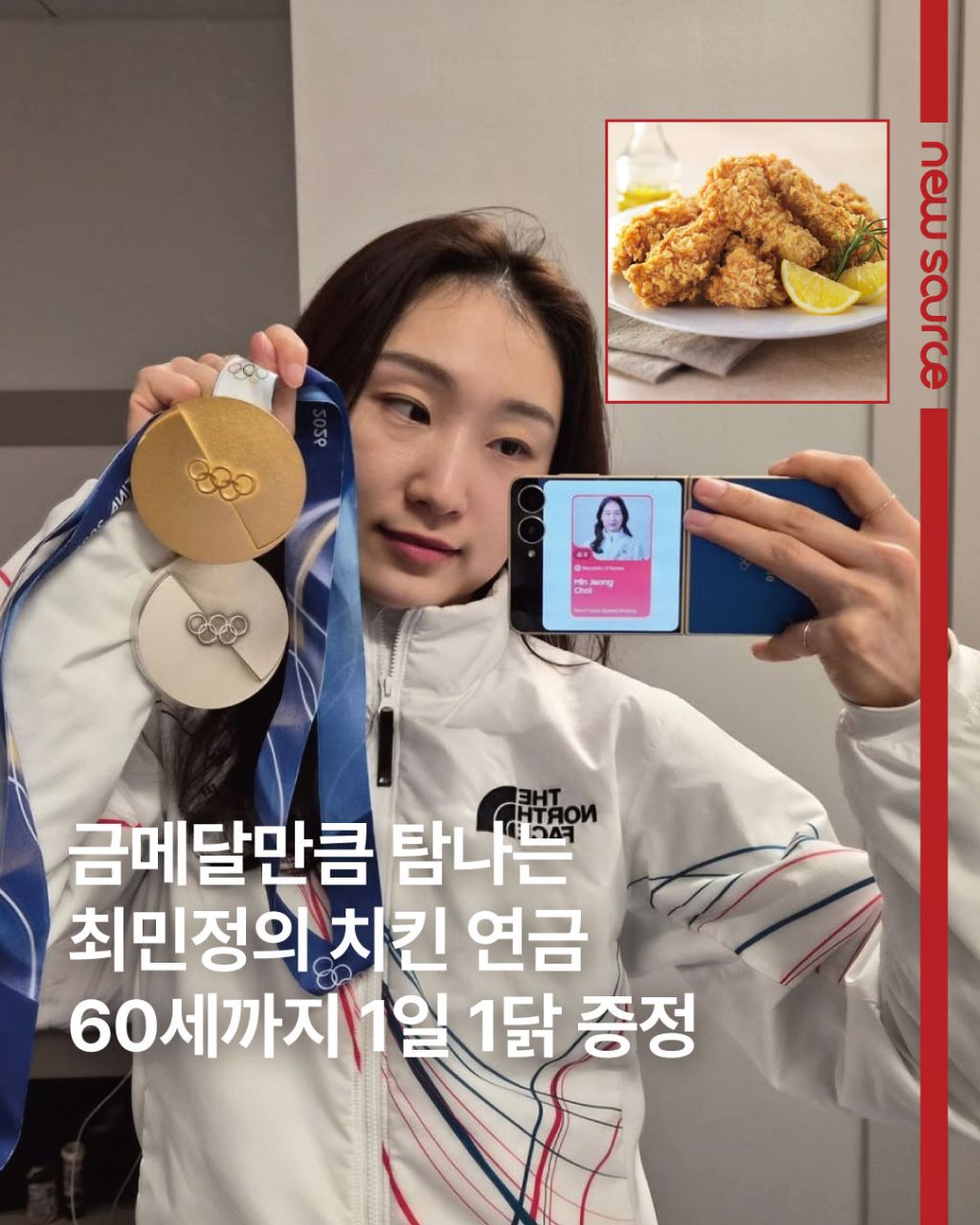 최민정 60세까지 BBQ 치킨 1일 1닭 증정 | 인스티즈