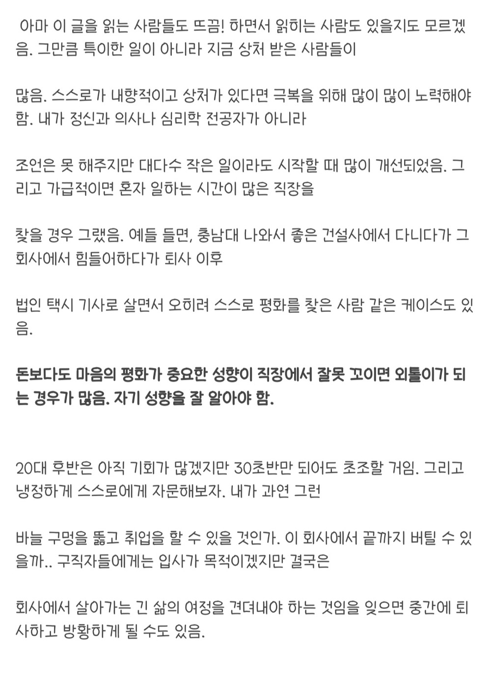 2030 구직 포기한 히키코모리들 만나보면서 느낀 점 | 인스티즈