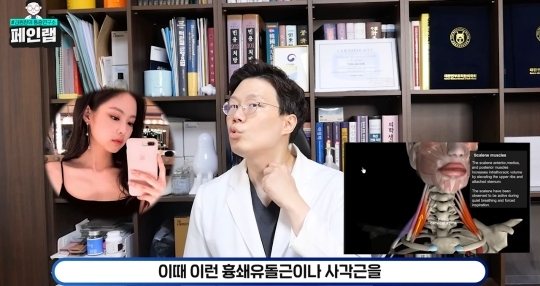 한의사가 걱정하는 블랙핑크 제니의 호흡법 (feat. 일자쇄골, 흉식호흡) | 인스티즈