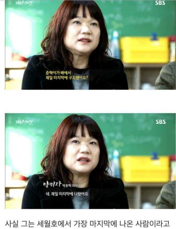 세월호 마지막 생존자 증언.... (슬픔) | 인스티즈