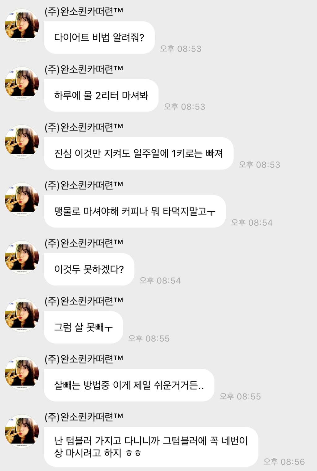 버블에서 BMI와 다이어트 비법 공개한 설현 | 인스티즈