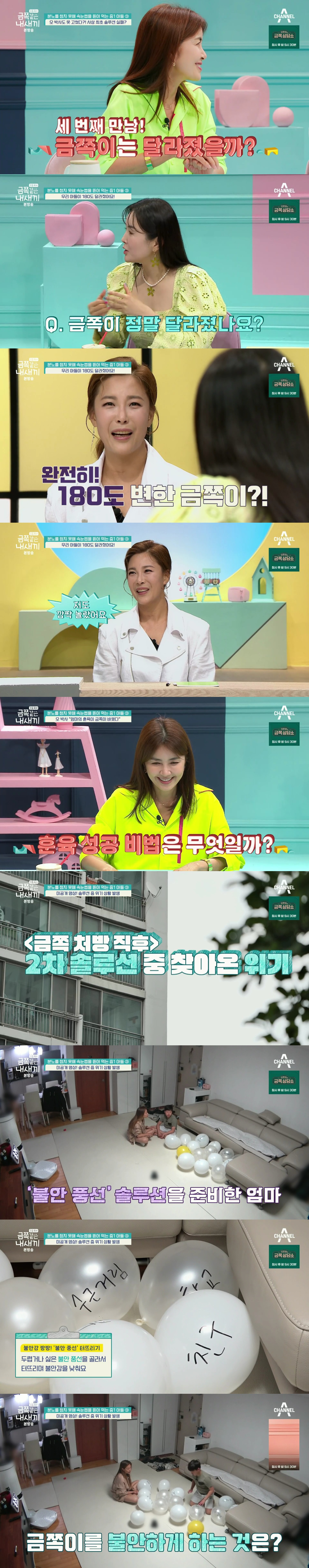 절대로 개선되지 못할거라는 반응 많았던 역대급 금쪽이의 놀라운 변화.jpg | 인스티즈