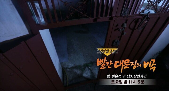 최근 몇년 간 그것이 알고 싶다 인상 깊었던 편들 추천.jpg | 인스티즈