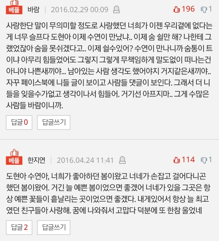 [네이트판] 아픈여자친구의 편지와 남자친구의 답장 | 인스티즈