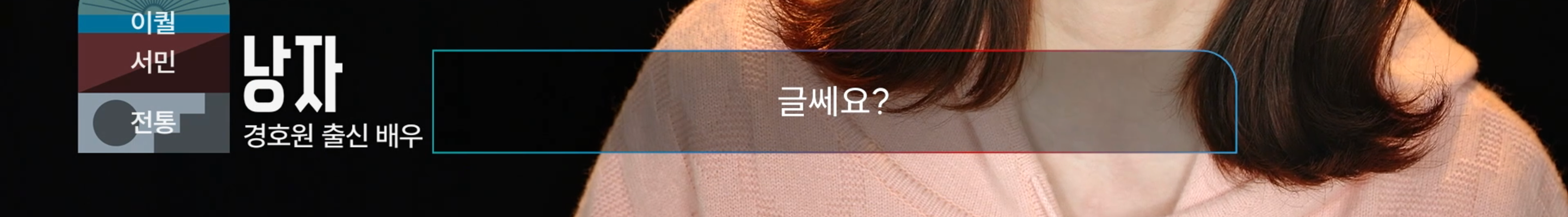 가난한 사람이 보수를 뽑는 이유 | 인스티즈