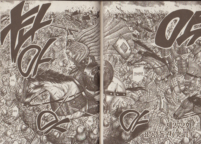 킹덤을 봐야하는 이유 | 인스티즈