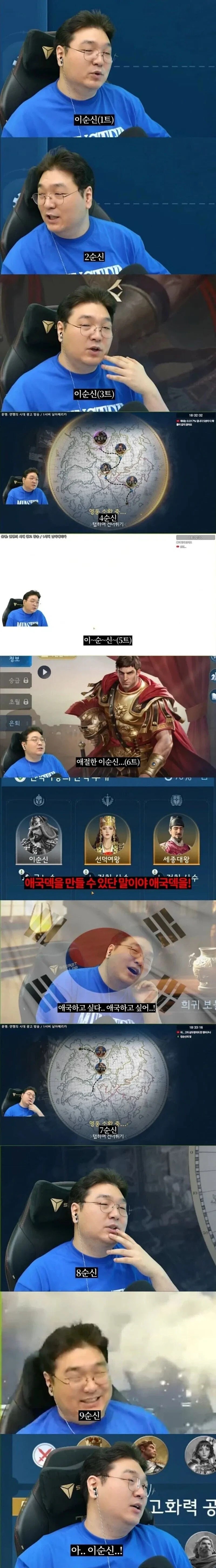 가차 겜에서 이순신 뽑기 jpg | 인스티즈