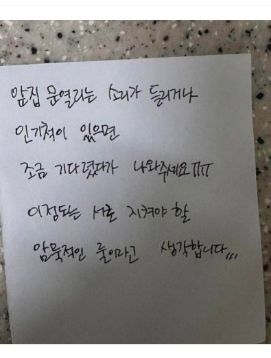 요즘 아파트 암묵적인 룰? | 인스티즈