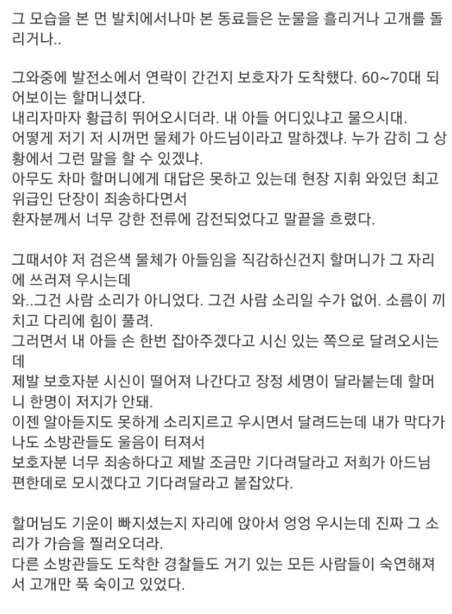 자식이 죽었을때 부모가 우는모습을 본적있음? | 인스티즈