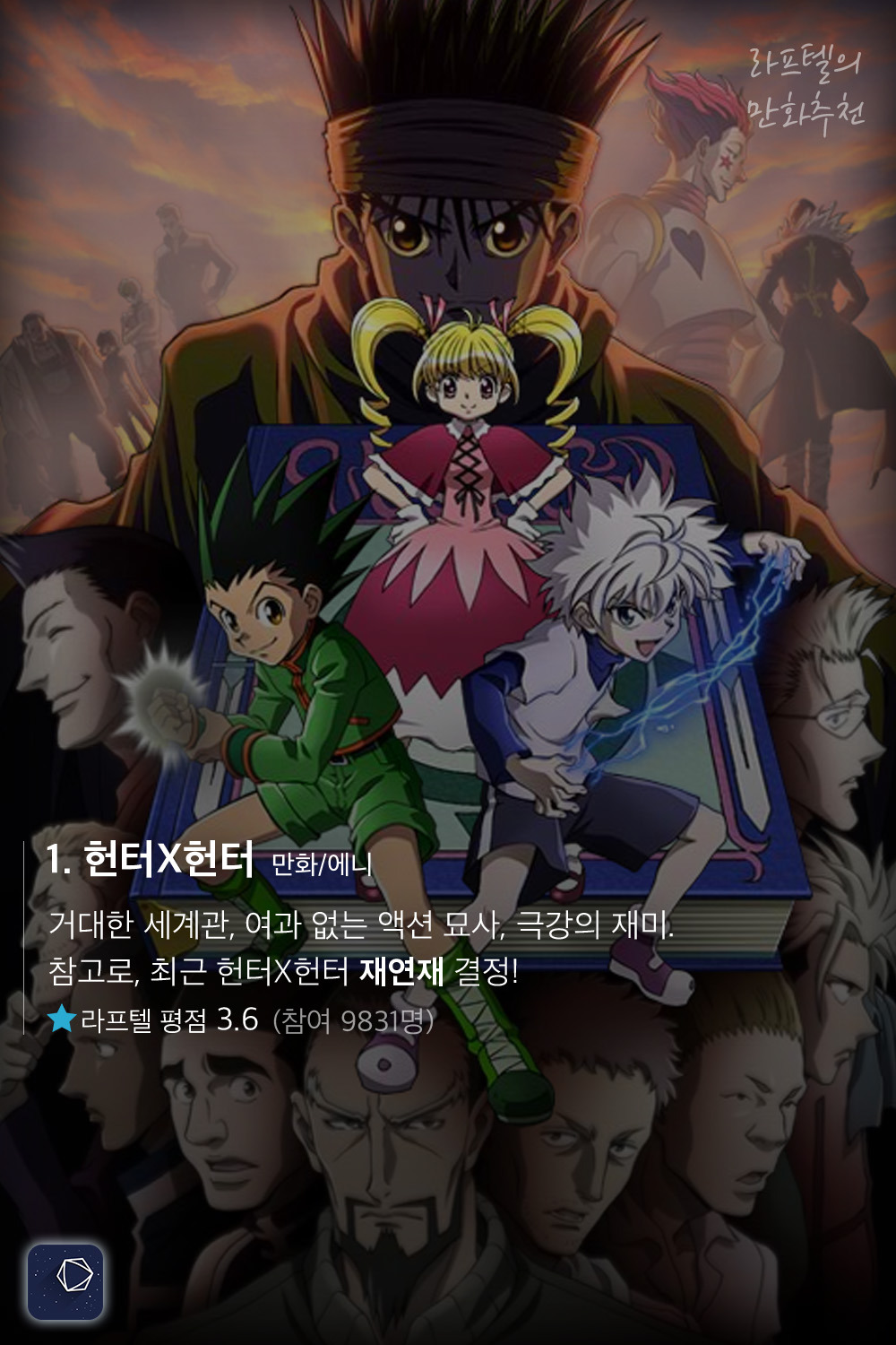 다크다크한 게 끌릴 때 추천하는 다크판타지 만화 17선 | 인스티즈