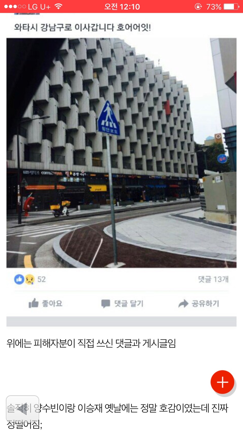 페북 스타ucc 양수빈 이승재 인성 논란 | 인스티즈