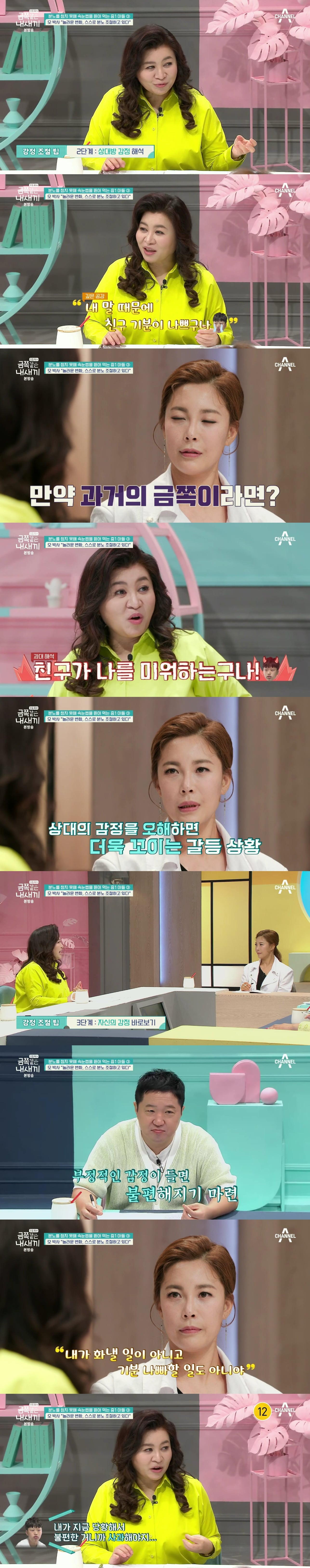 절대로 개선되지 못할거라는 반응 많았던 역대급 금쪽이의 놀라운 변화.jpg | 인스티즈