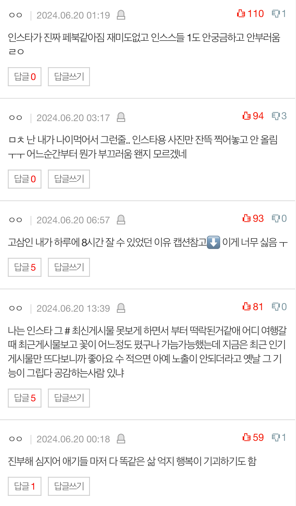 요즘 인스타 떡락 이유 적어봄.pann | 인스티즈