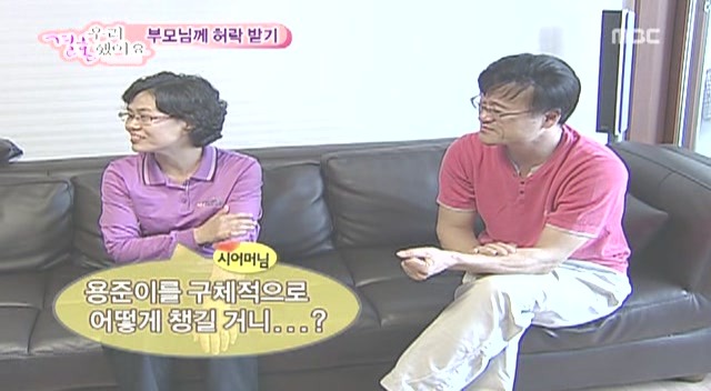 [황정음♡김용준] 우리결혼했어요가 보여주는 현실 속 남녀의 차이 | 인스티즈