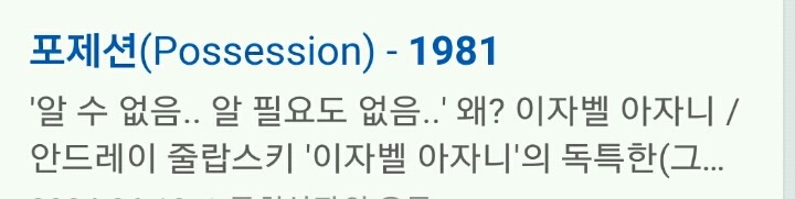 주연배우가 시사회 끝나고 자살기도했다는 소문 났던 영화(약간 공포) | 인스티즈
