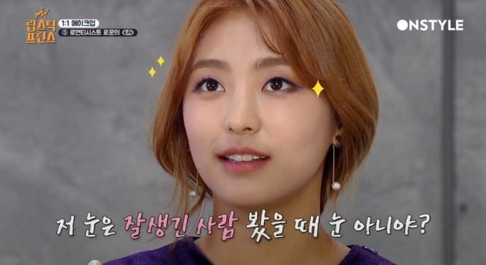 [립스틱프린스] 잘생긴 남자를 봤을 때 여자의 눈빛 반응.GIF | 인스티즈