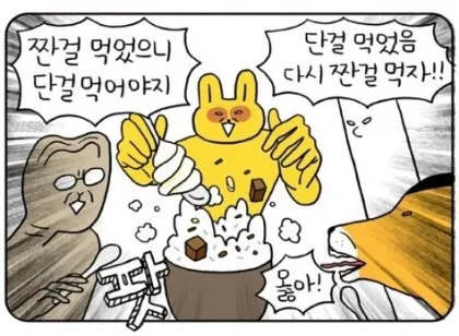여자들끼리도 많이 갈리는 PMS 푸파 음식 | 인스티즈