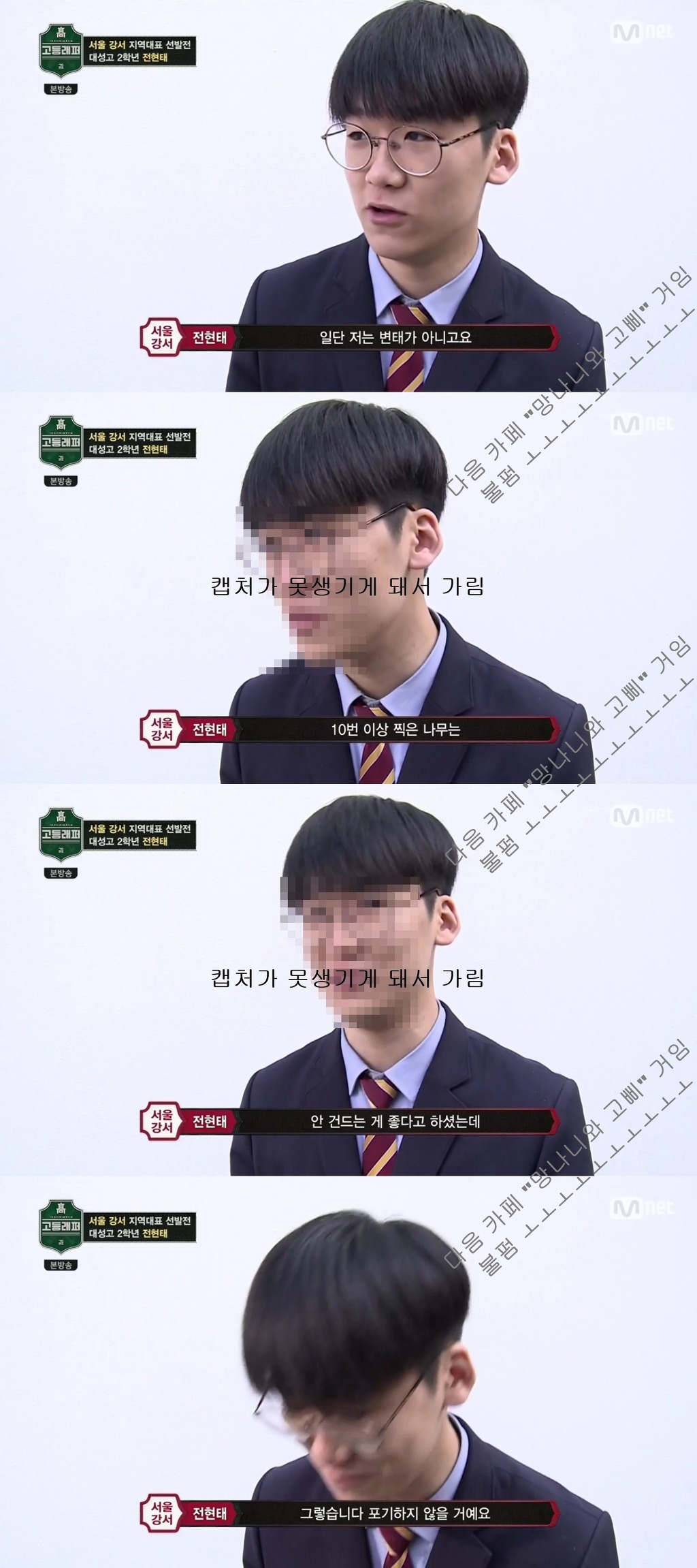 고등래퍼 갓출구 사이다 + 말을 해도 못 알아들으니 솔직히 이길 자신이 없다 | 인스티즈