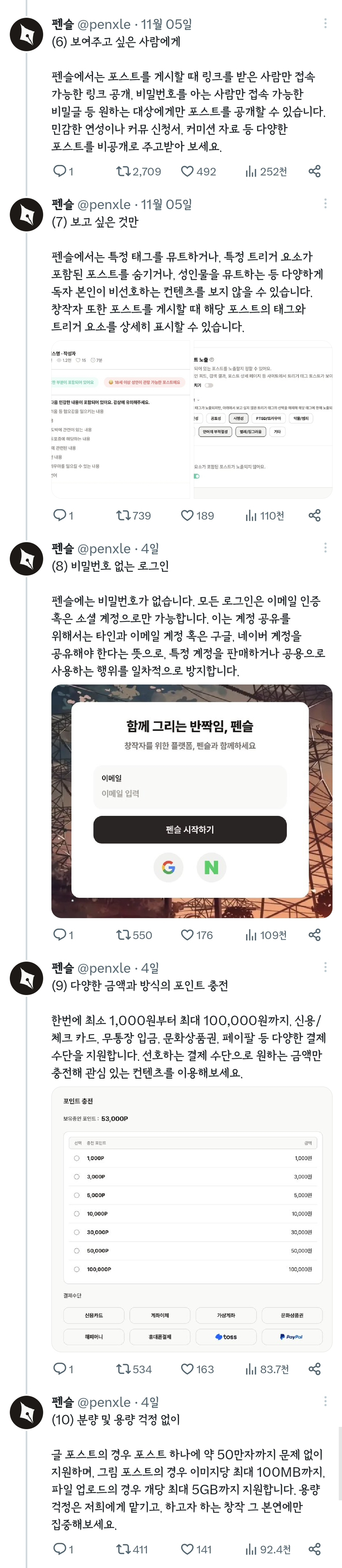 New! 포스타입 경쟁업체 등장 | 인스티즈