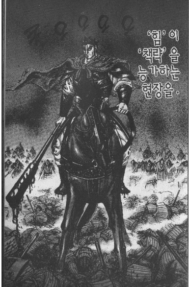 킹덤을 봐야하는 이유 | 인스티즈