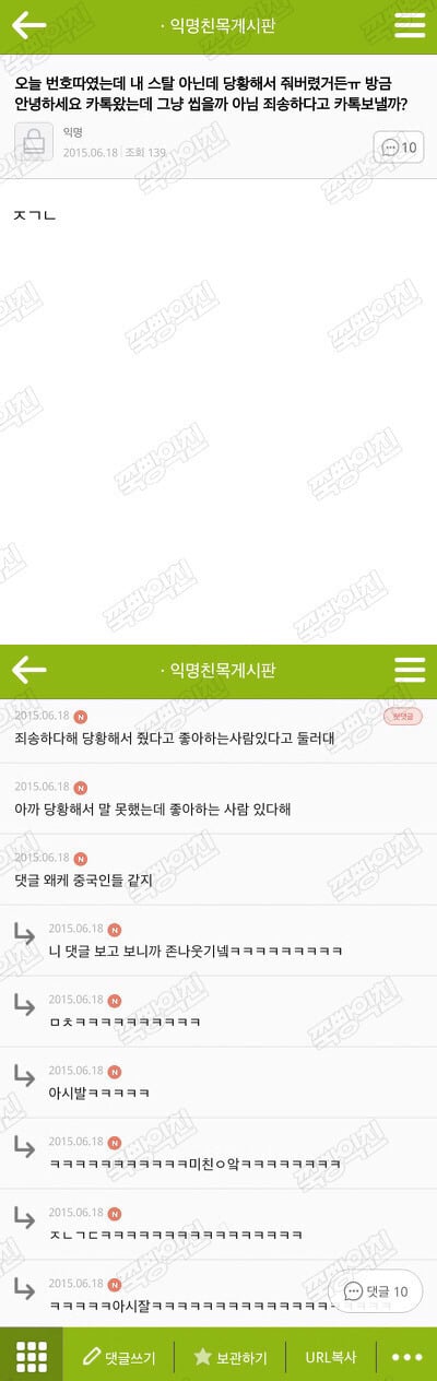 사내연애하다 헤어진 영양사인데 | 인스티즈