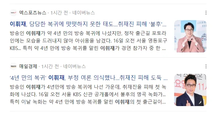 오늘자 이휘재 근황 | 인스티즈