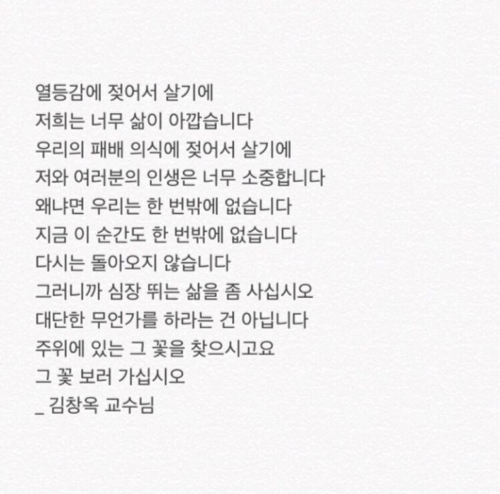 그냥... 좀... 살아라 싶은 달글 | 인스티즈