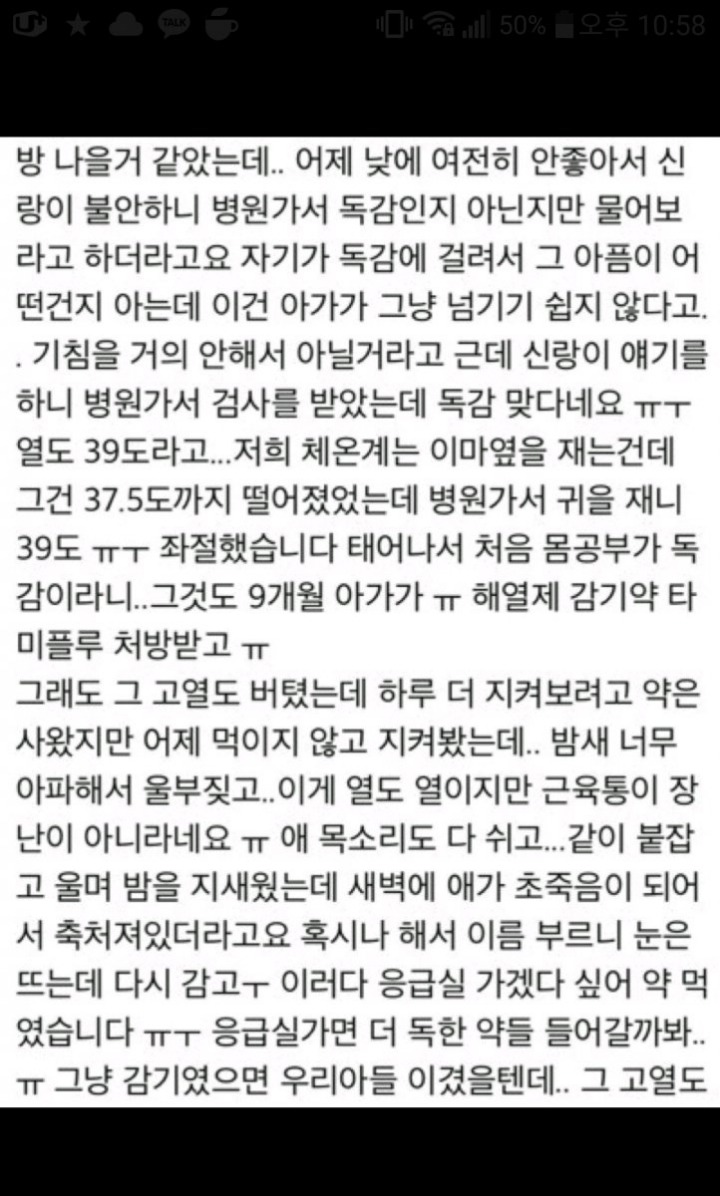 읽기만 해도 속답답 돌아버리는 안아키 글 모음(사진X) | 인스티즈