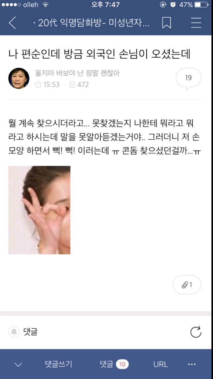 사내연애하다 헤어진 영양사인데 | 인스티즈