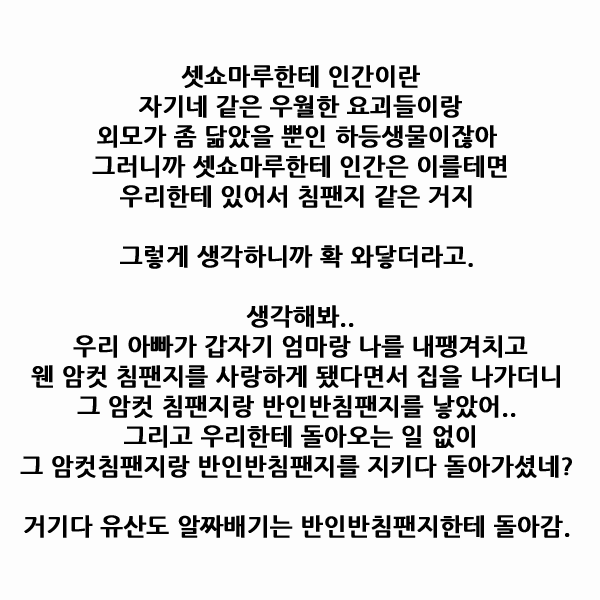 [이누야샤] 자식 차별하는 개노답 투아왕 | 인스티즈