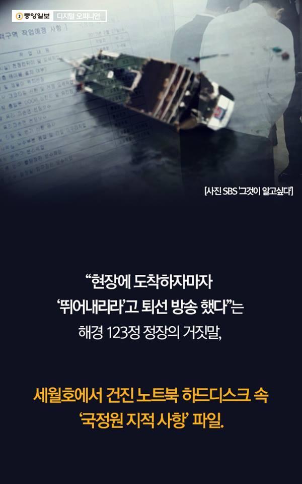 세월호 정말 지겹습니다 | 인스티즈