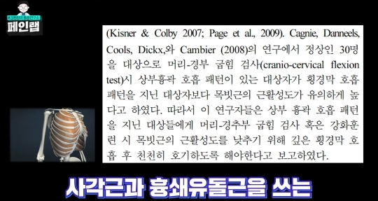 한의사가 걱정하는 블랙핑크 제니의 호흡법 (feat. 일자쇄골, 흉식호흡) | 인스티즈