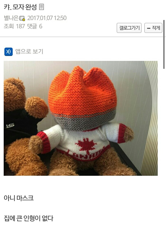 에이핑크 남덕들이 뜨개질을 한 이유 (210개의 털모자) | 인스티즈