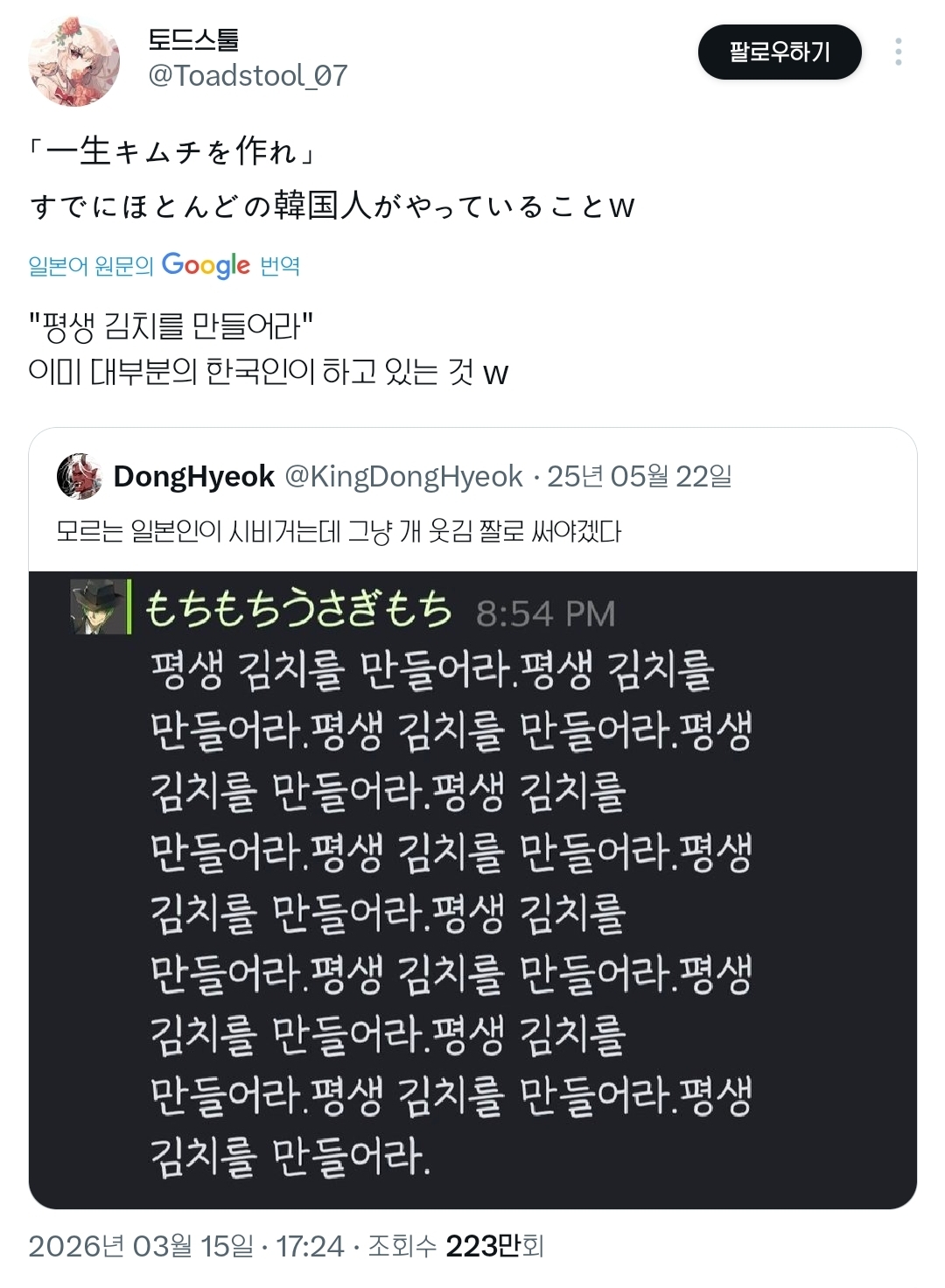 모르는 일본인이 게임에서 시비를 걸어왔다.twt | 인스티즈